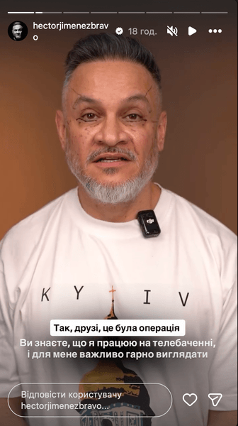 ектор хіменес браво 4 Ектор Хіменес-Браво